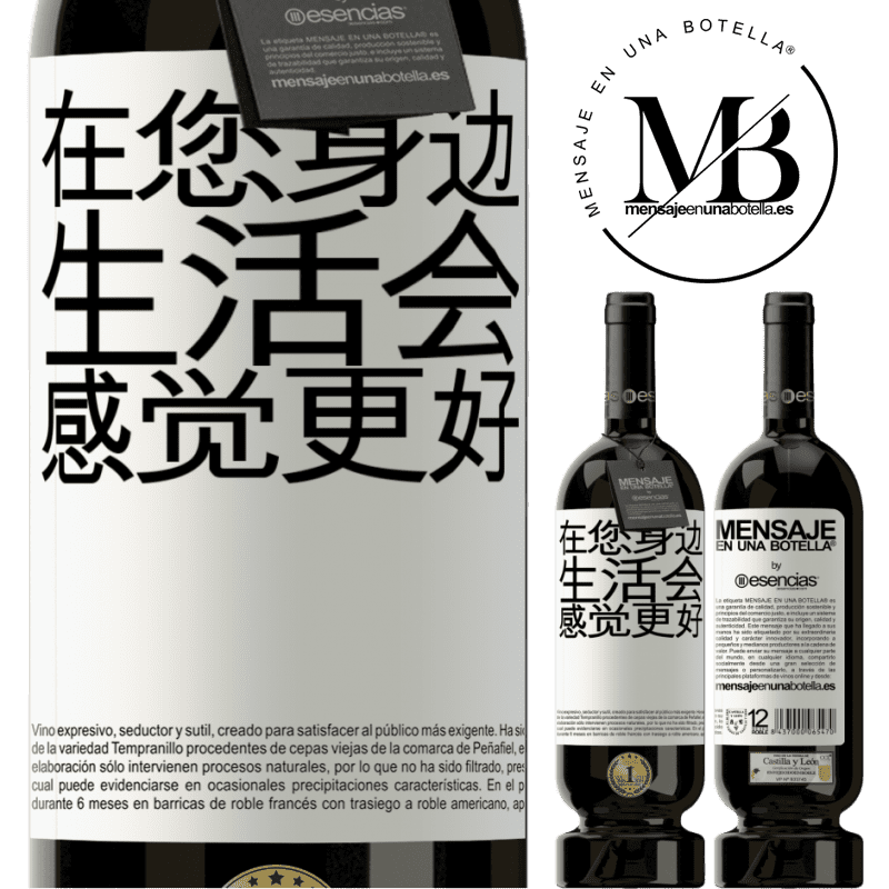 «在您身边，生活会感觉更好» 高级版 MBS® 预订