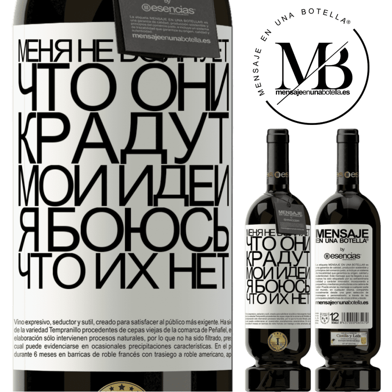 «Меня не волнует, что они крадут мои идеи, я боюсь, что их нет» Premium Edition MBS® Бронировать