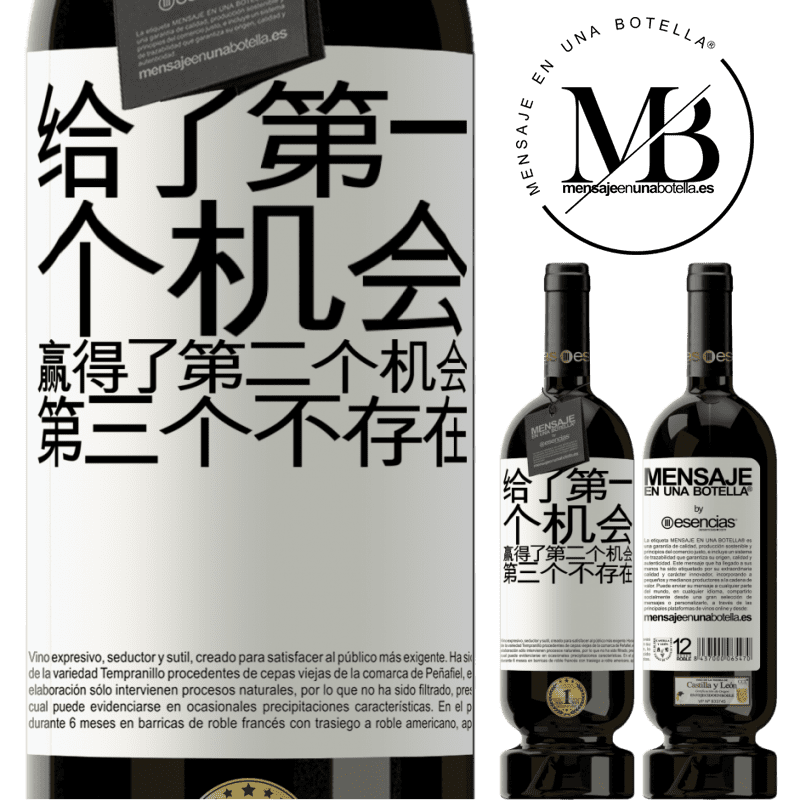 «给了第一个机会，赢得了第二个机会，第三个不存在» 高级版 MBS® 预订