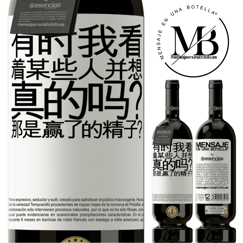 «有时我看着某些人并想...真的吗？那是赢了的精子？» 高级版 MBS® 预订