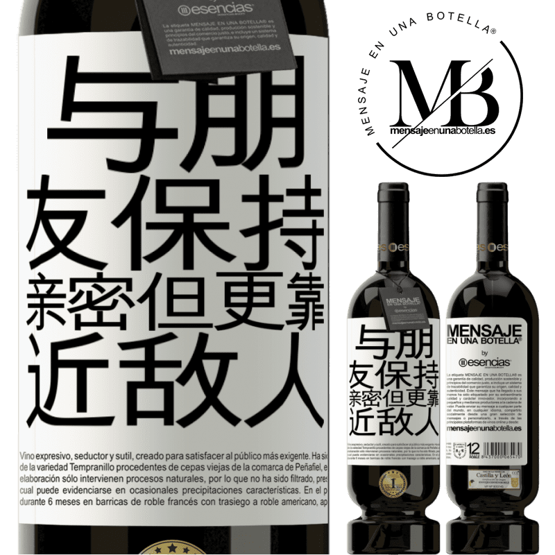 «与朋友保持亲密，但更靠近敌人» 高级版 MBS® 预订