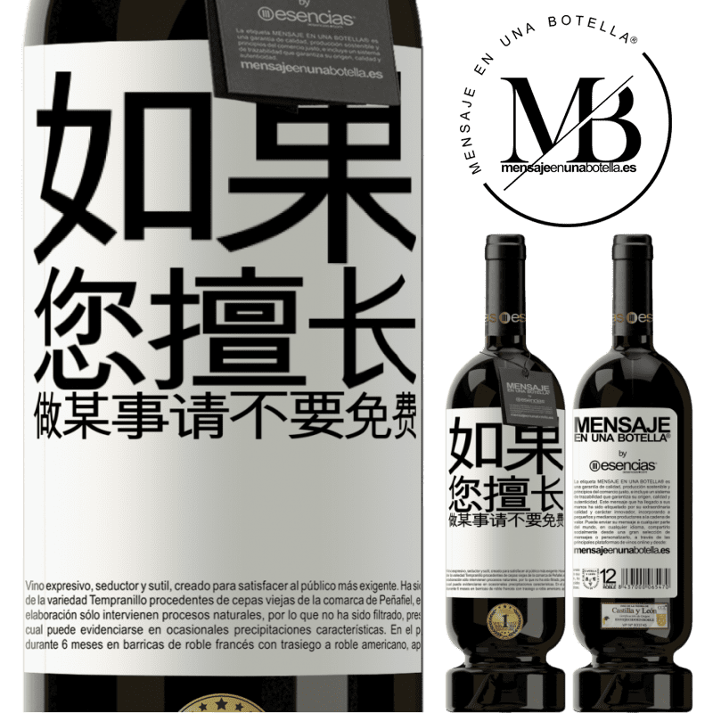 «如果您擅长做某事，请不要免费» 高级版 MBS® 预订