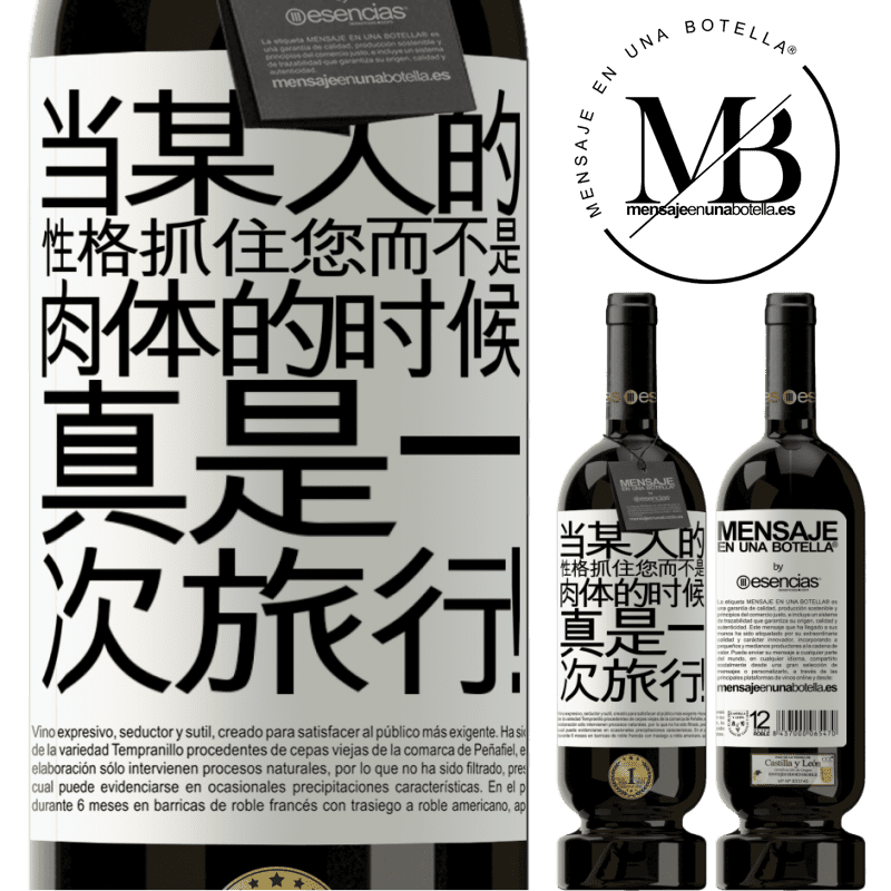 «当某人的性格抓住您而不是肉体的时候，真是一次旅行！» 高级版 MBS® 预订