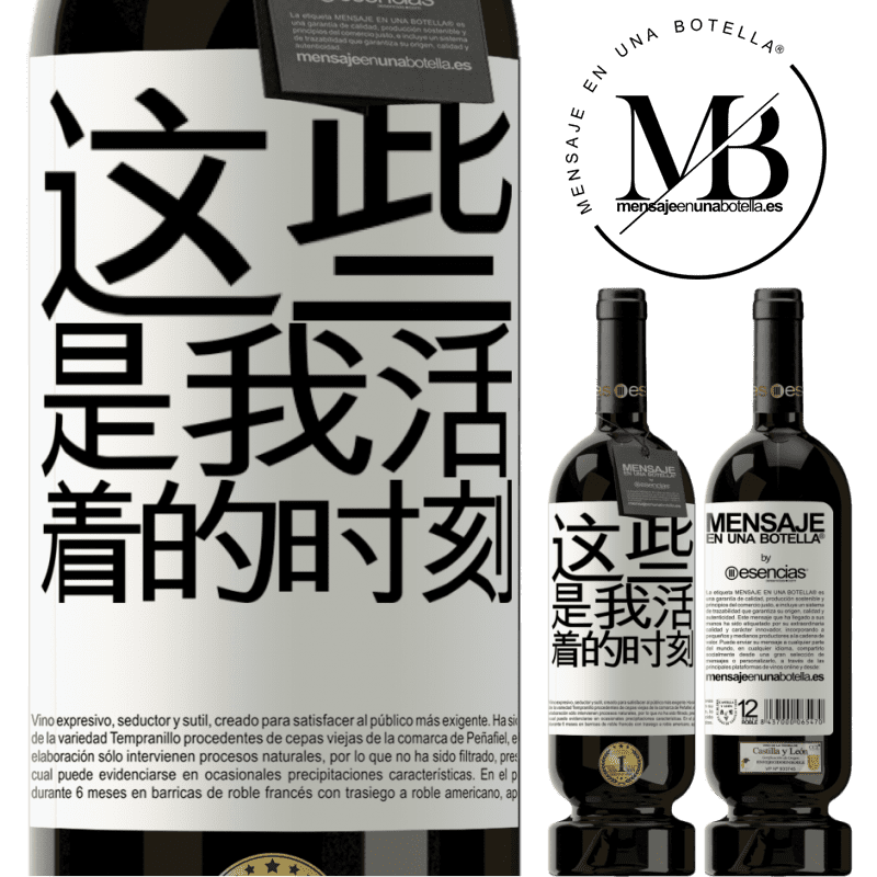 «这些是我活着的时刻» 高级版 MBS® 预订