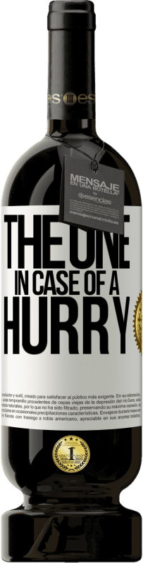 «The one in case of a hurry» プレミアム版 MBS® 予約する