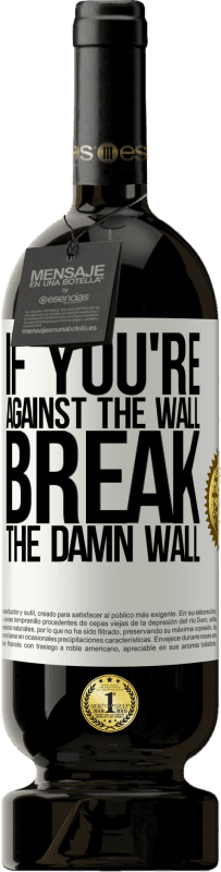 «如果您靠在墙上，请打破该死的墙» 高级版 MBS® 预订