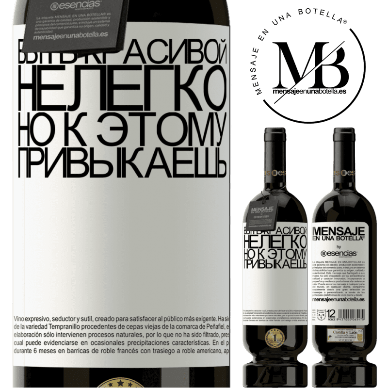 «Быть красивой нелегко, но к этому привыкаешь» Premium Edition MBS® Бронировать