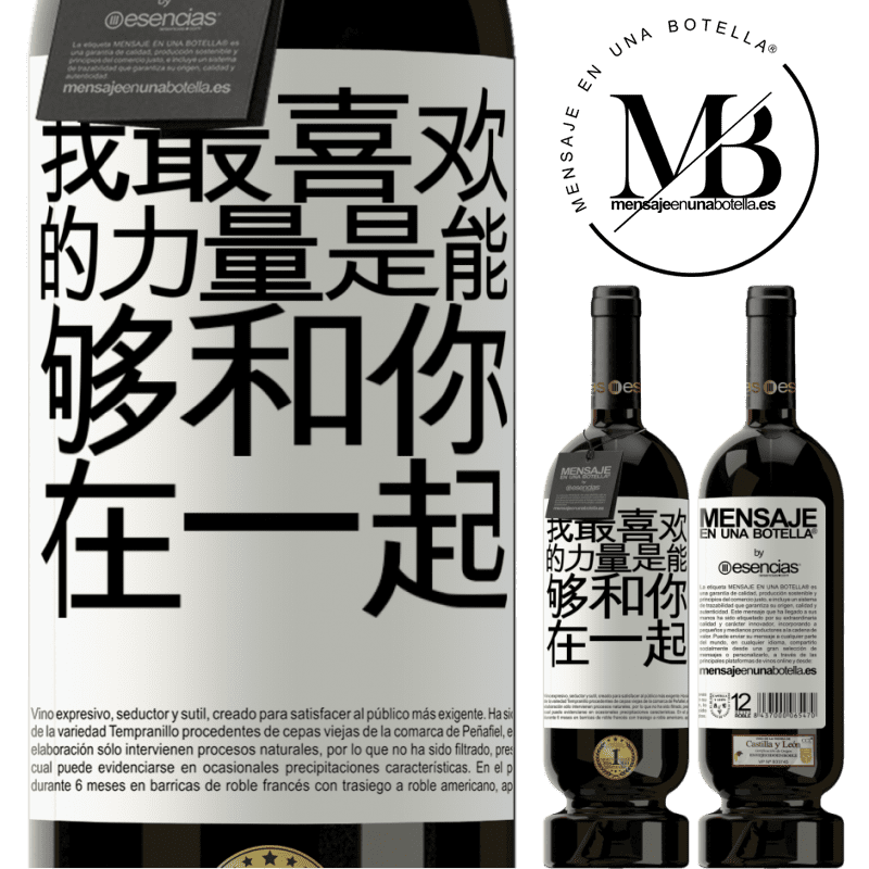 «我最喜欢的力量是能够和你在一起» 高级版 MBS® 预订