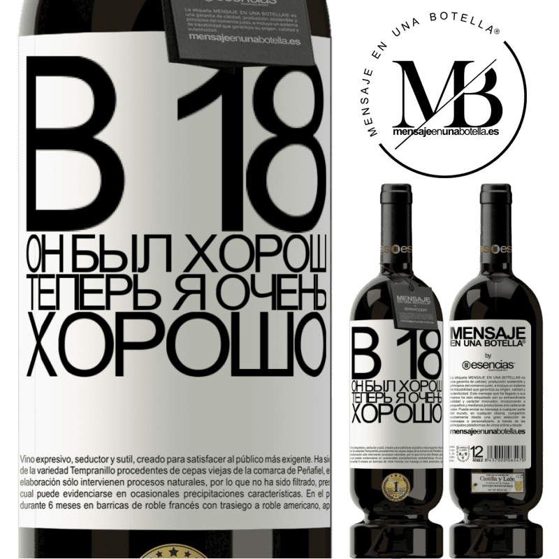 «В 18 он был хорош. Теперь я очень хорошо» Premium Edition MBS® Бронировать