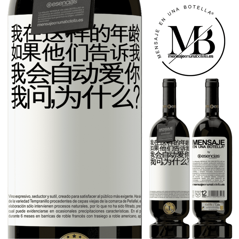 «我在这样的年龄，如果他们告诉我，我会自动爱你，我问，为什么？» 高级版 MBS® 预订