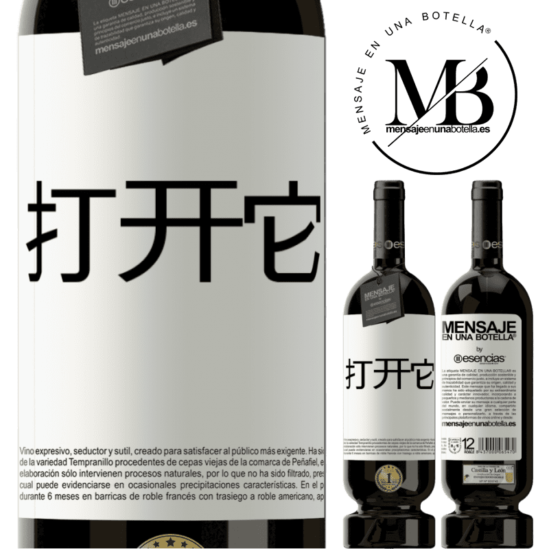 «打开它» 高级版 MBS® 预订