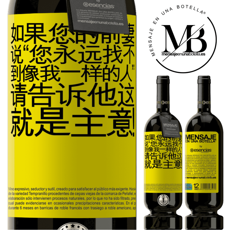 «如果您的前妻说“您永远找不到像我一样的人”，请告诉他这就是主意！» 高级版 MBS® 预订