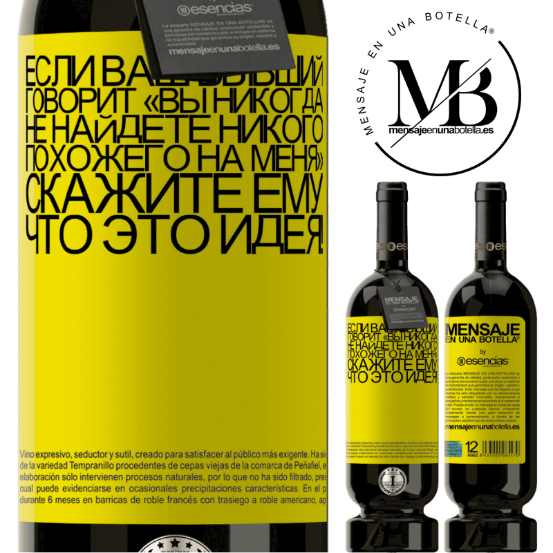 «Если ваш бывший говорит вы никогда не найдете никого, похожего на меня, скажите ему, что это идея!» Premium Edition MBS® Бронировать