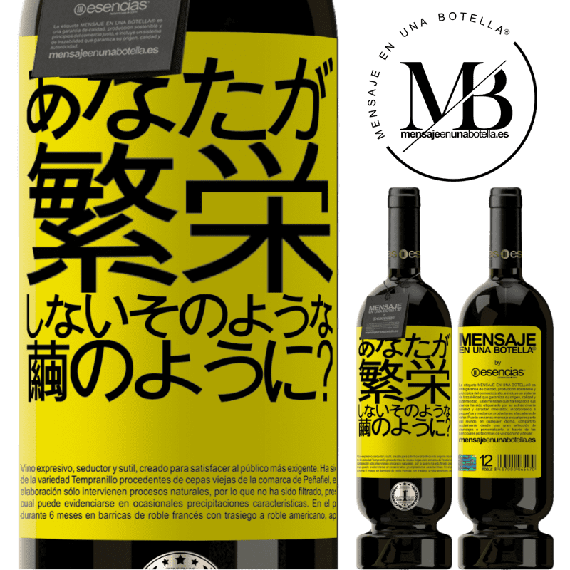 «soになって咲かないのはどうですか？» プレミアム版 MBS® 予約する