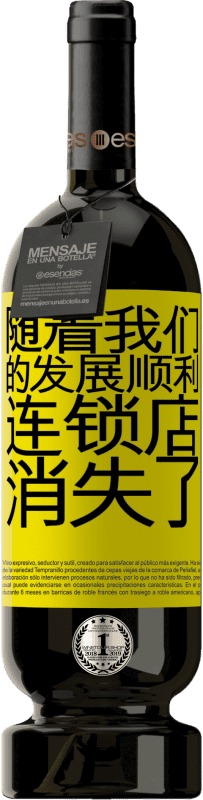 39,95 € 免费送货 | 红酒 高级版 MBS® Reserva 随着我们的发展顺利，连锁店消失了 黄色标签. 可自定义的标签 Reserva 12 个月 收成 2015 Tempranillo