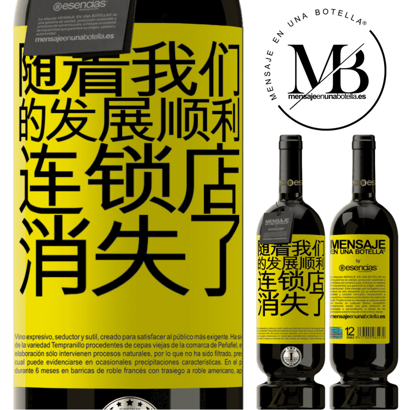 «随着我们的发展顺利，连锁店消失了» 高级版 MBS® 预订