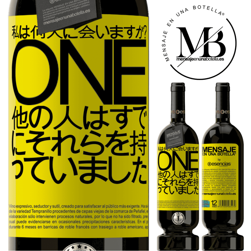 «私は何歳だ？ ONE他の人はすでにそれらを持っていました» プレミアム版 MBS® 予約する