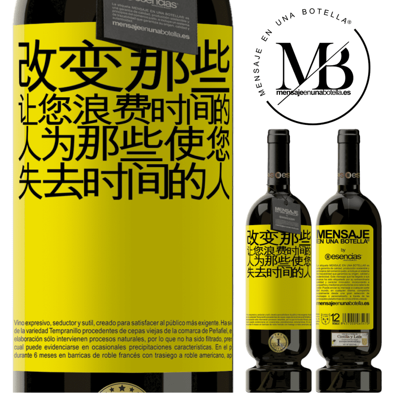 «改变那些让您浪费时间的人为那些使您失去时间的人» 高级版 MBS® 预订