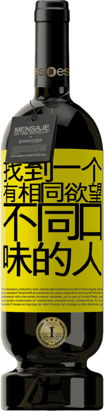 39,95 € | 红酒 高级版 MBS® Reserva 寻找具有相同欲望而不是相同品味的人 黄色标签. 可自定义的标签 Reserva 12 个月 收成 2015 Tempranillo