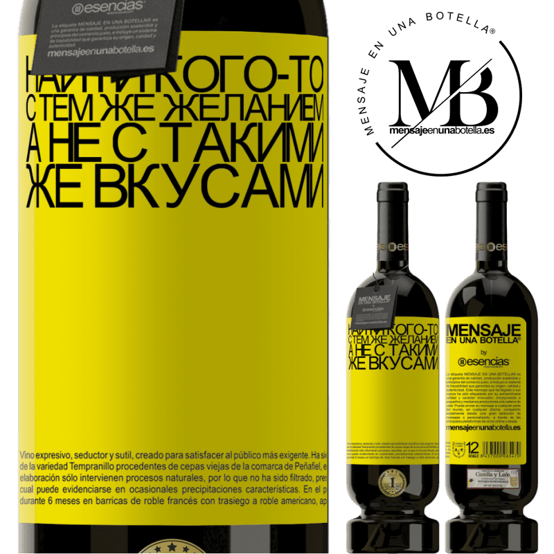 «Ищите кого-то с тем же желанием, а не с вашими вкусами» Premium Edition MBS® Бронировать