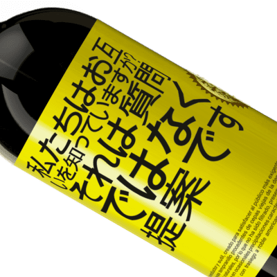 ユニークで個人的な表現. «私たちはお互いを知っていますか？それは質問ではなく、提案です» プレミアム版 MBS® 予約する