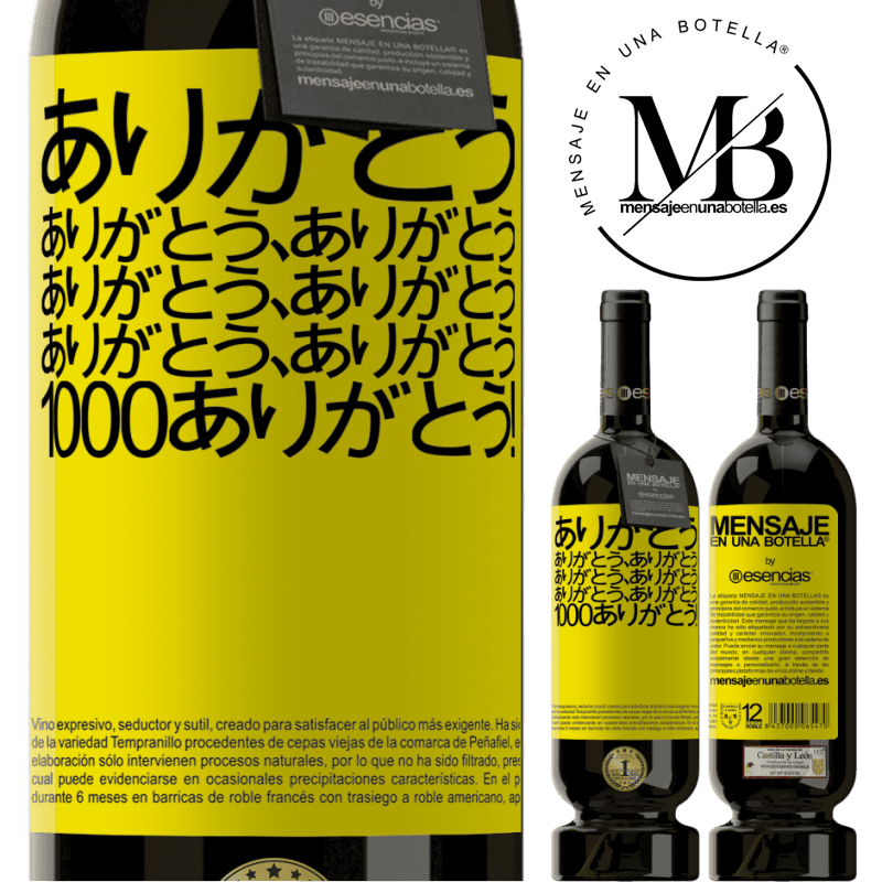 «ありがとう、ありがとう、ありがとう、ありがとう、ありがとう、ありがとう、ありがとう1000ありがとう！» プレミアム版 MBS® 予約する