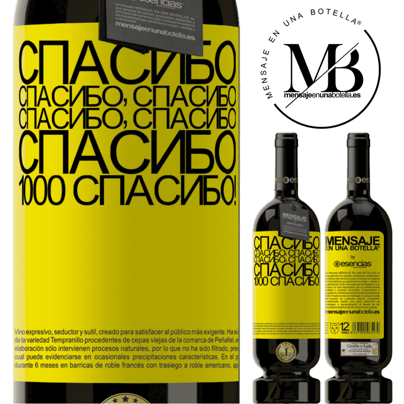 «Спасибо, Спасибо, Спасибо, Спасибо, Спасибо, Спасибо 1000 Спасибо!» Premium Edition MBS® Бронировать