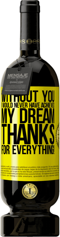 «あなたがいなければ、私は夢を実現できなかったでしょう。すべてに感謝します！» プレミアム版 MBS® 予約する