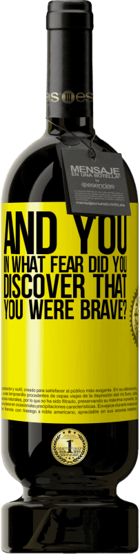 «А ты, в каком страхе ты обнаружил, что ты смелый?» Premium Edition MBS® Бронировать