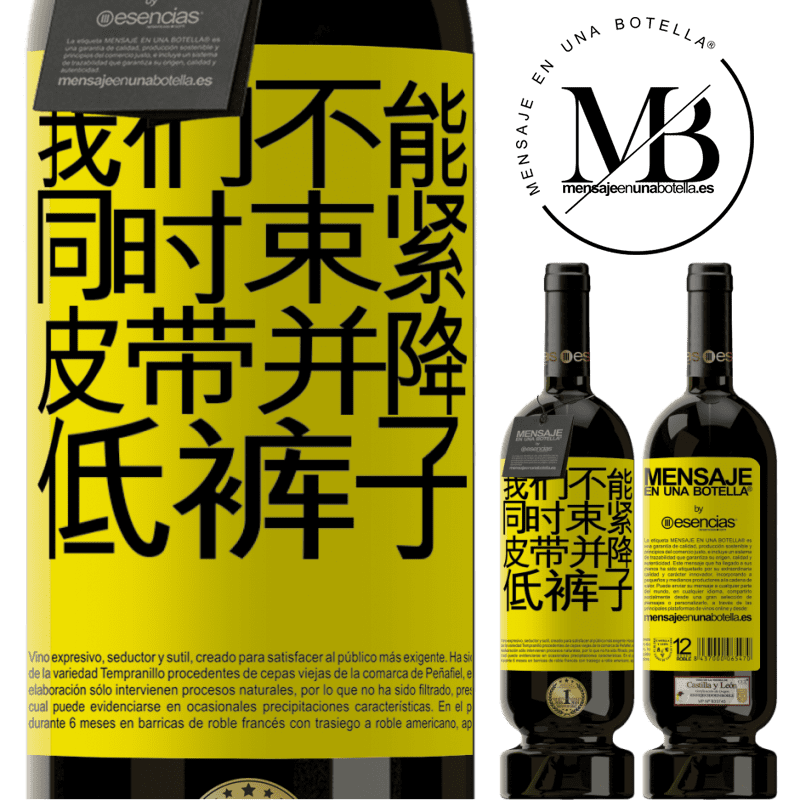 «我们不能同时束紧皮带并降低裤子» 高级版 MBS® 预订