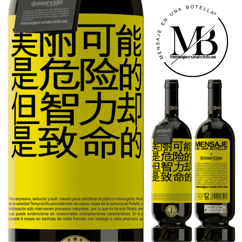 «美丽可能是危险的，但智力却是致命的» 高级版 MBS® 预订