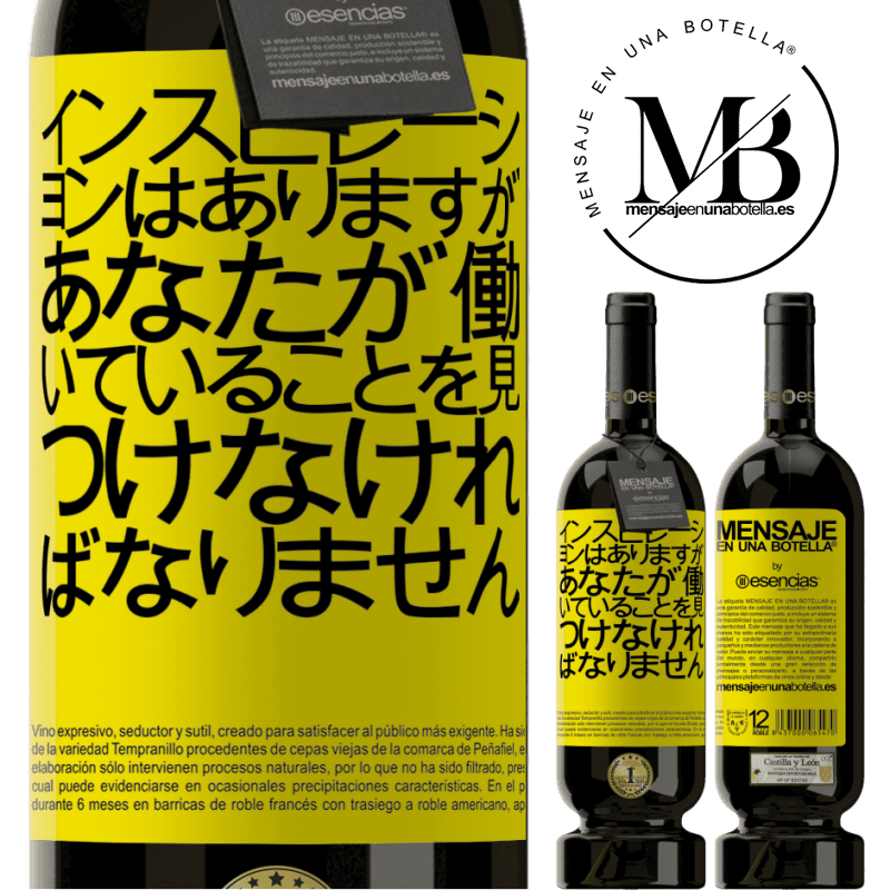 «インスピレーションはありますが、あなたが働いていることを見つけなければなりません» プレミアム版 MBS® 予約する