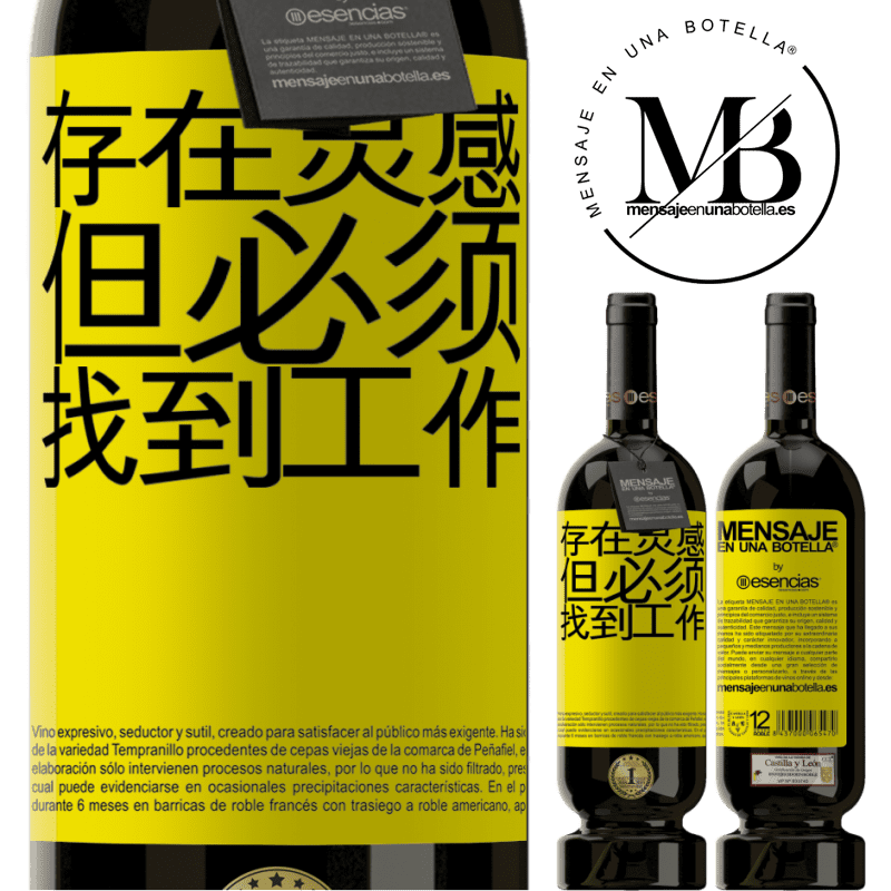 «存在灵感，但必须找到工作» 高级版 MBS® 预订