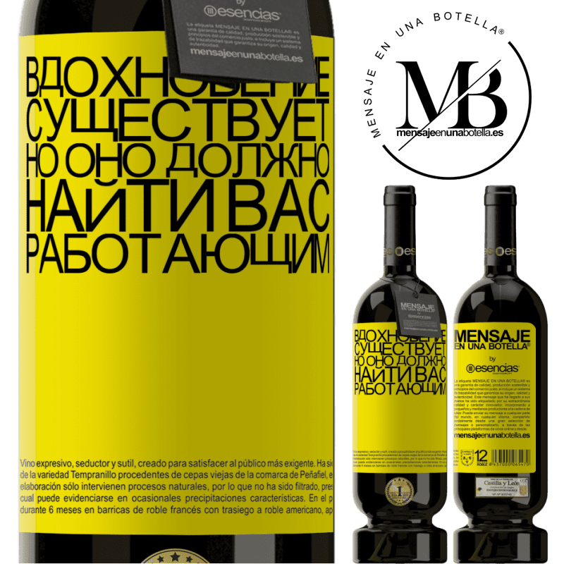 «Вдохновение существует, но оно должно найти вас работающим» Premium Edition MBS® Бронировать