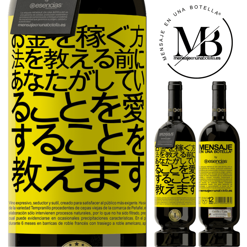 «お金を稼ぐ方法を教える前に、あなたがしていることを愛することを教えます» プレミアム版 MBS® 予約する