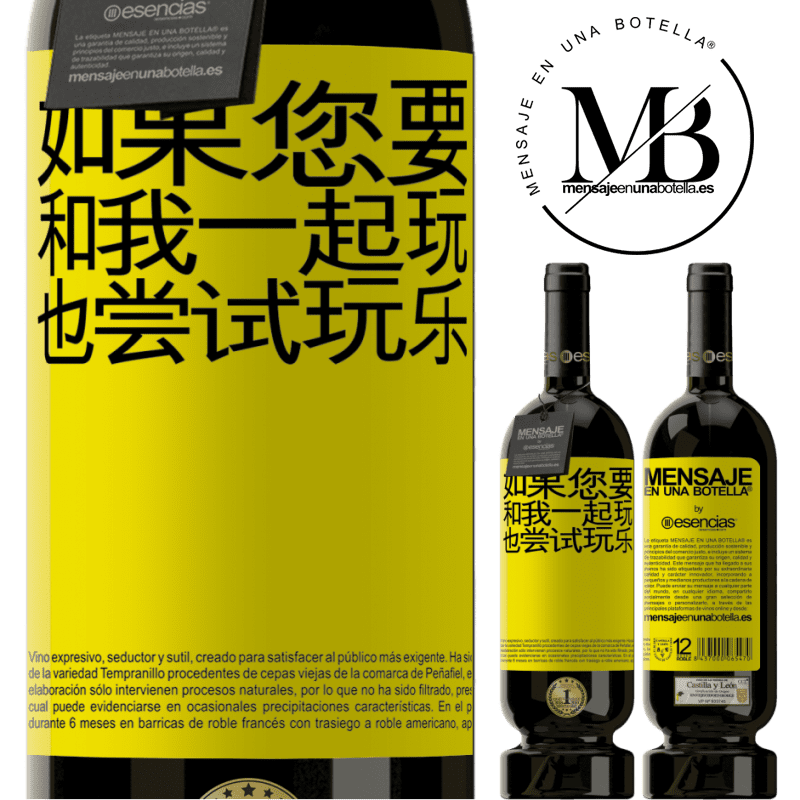 «如果您要和我一起玩，也尝试玩乐» 高级版 MBS® 预订