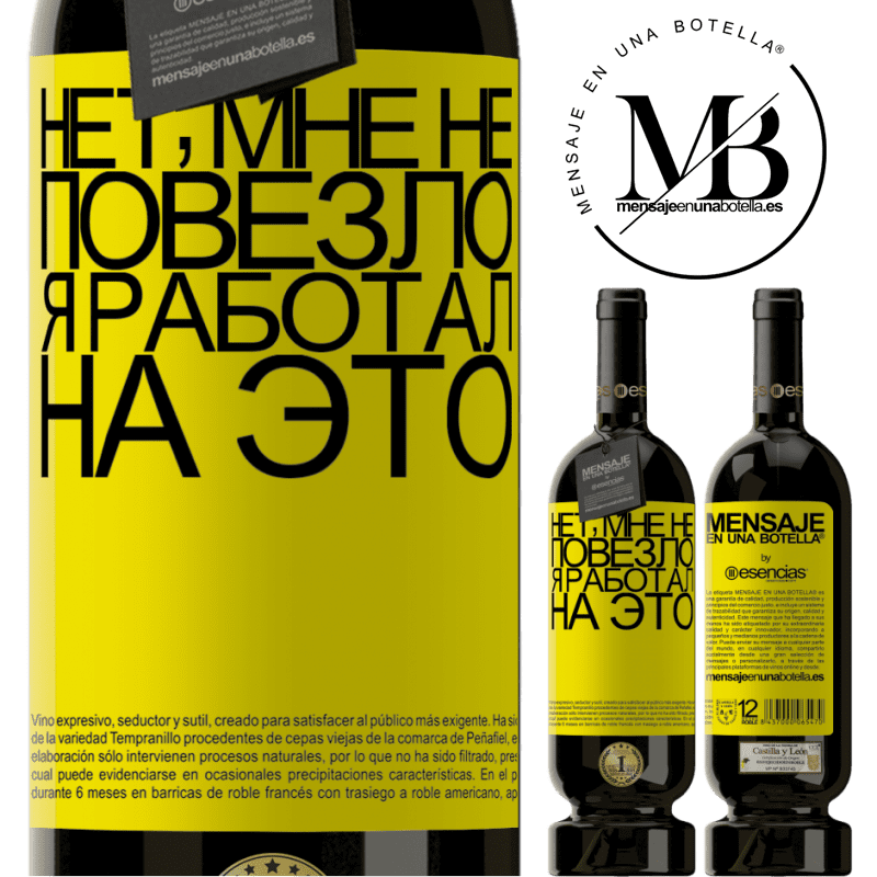 «Нет, мне не повезло, я работал на это» Premium Edition MBS® Бронировать