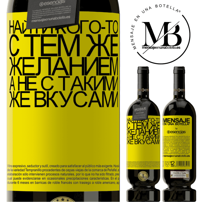 «Найти кого-то с тем же желанием, а не с такими же вкусами» Premium Edition MBS® Бронировать