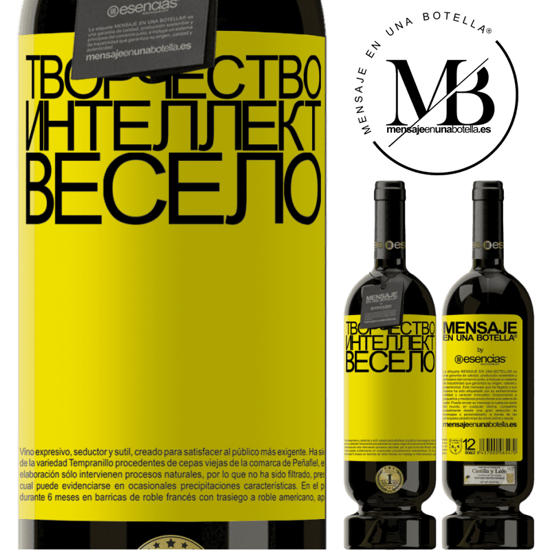 «Творчество интеллект весело» Premium Edition MBS® Бронировать