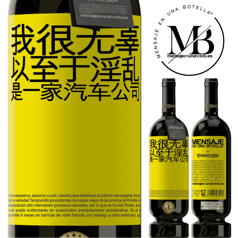 «我很无辜，以至于淫乱是一家汽车公司» 高级版 MBS® 预订