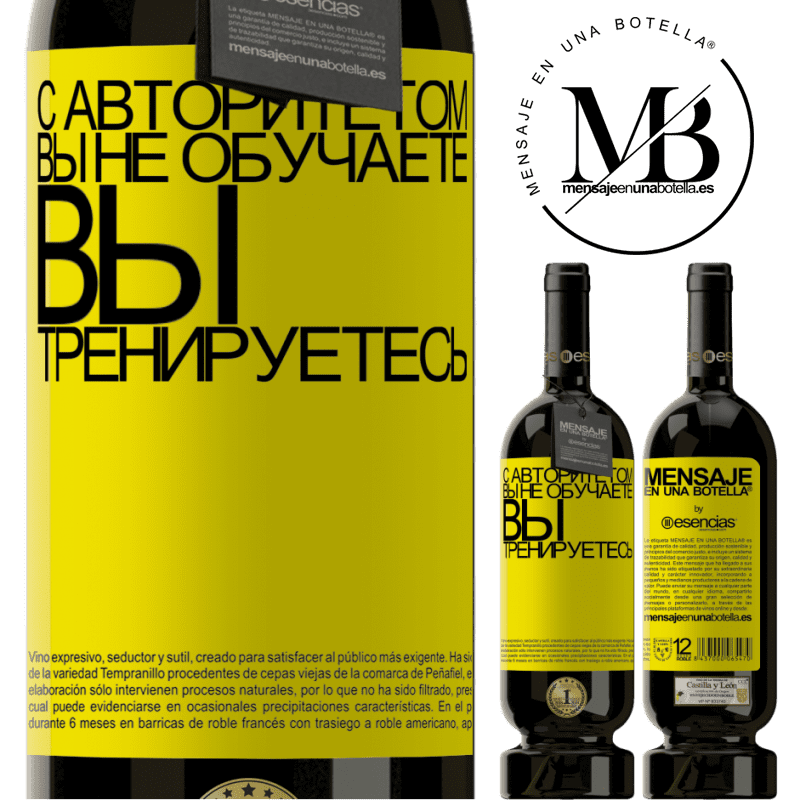 «С авторитетом вы не обучаете, вы тренируетесь» Premium Edition MBS® Бронировать