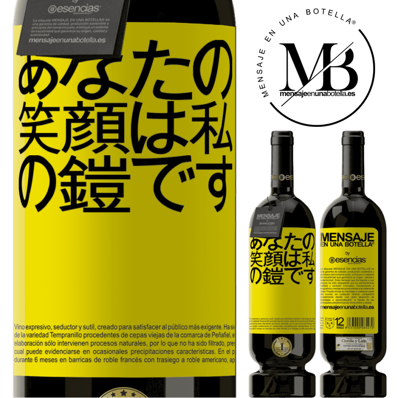 «あなたの笑顔は私の鎧です» プレミアム版 MBS® 予約する