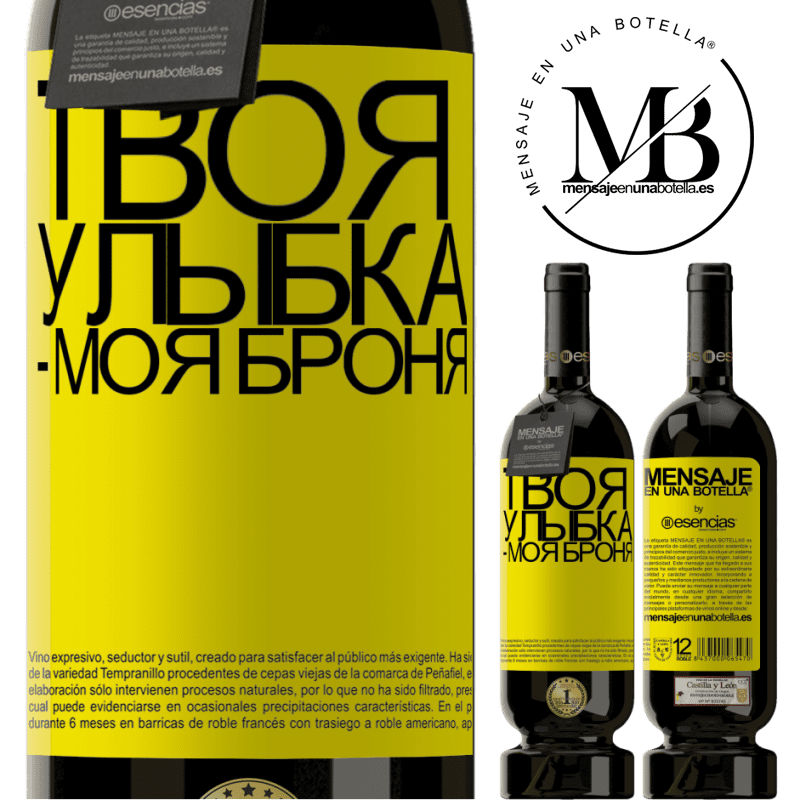 «Твоя улыбка - моя броня» Premium Edition MBS® Бронировать