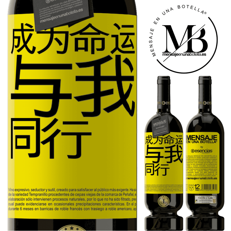 «成为命运，与我同行» 高级版 MBS® 预订