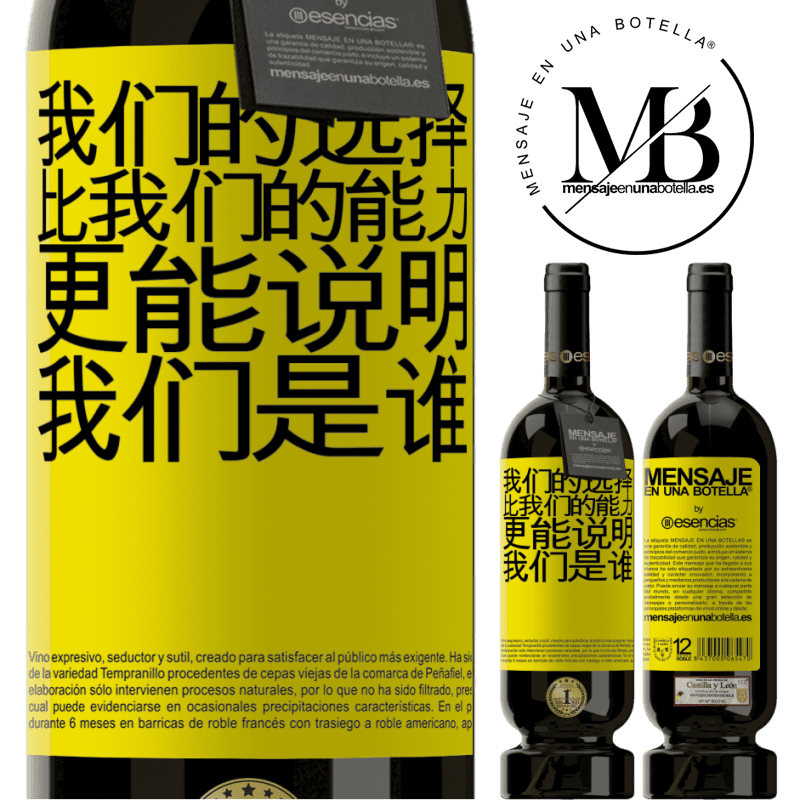 «我们的选择比我们的能力更能说明我们是谁» 高级版 MBS® 预订