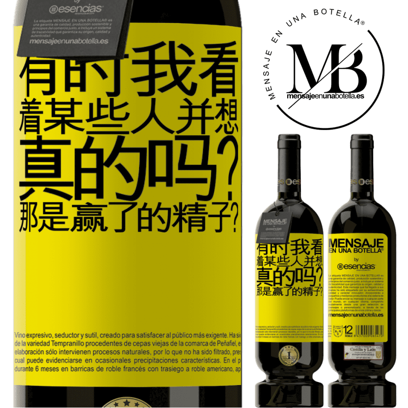 «有时我看着某些人并想...真的吗？那是赢了的精子？» 高级版 MBS® 预订