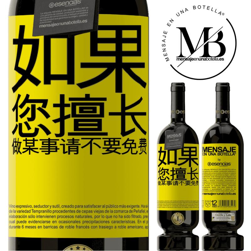 «如果您擅长做某事，请不要免费» 高级版 MBS® 预订
