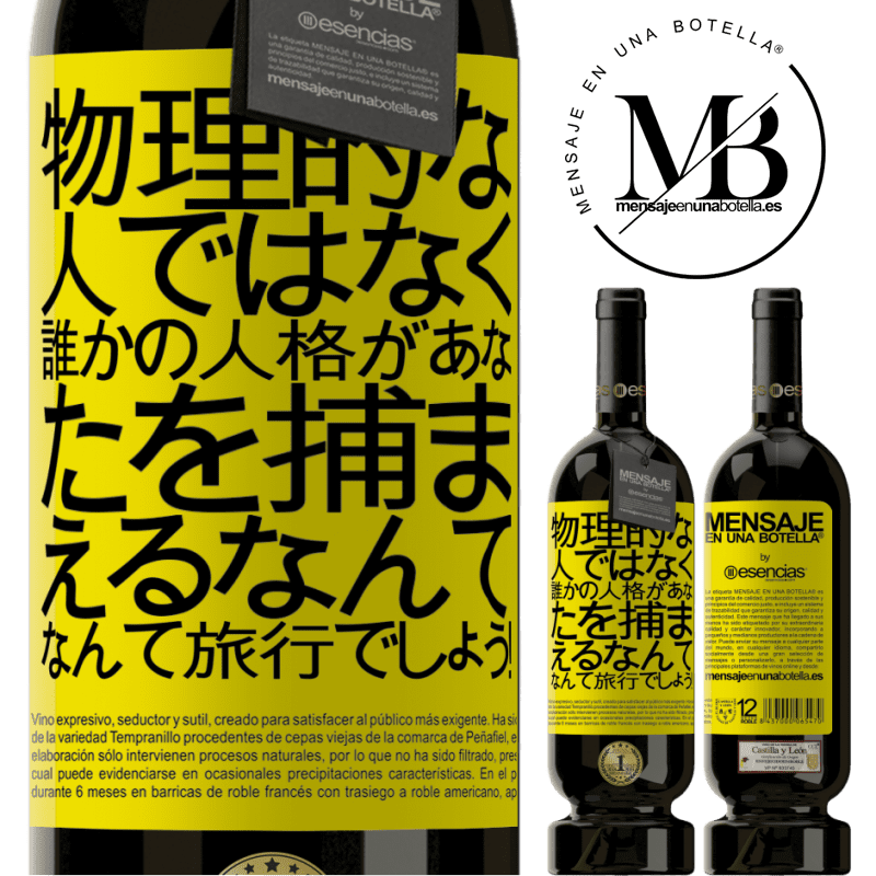 «物理的な人ではなく、誰かの人格があなたを捕まえるなんて、なんて旅行でしょう！» プレミアム版 MBS® 予約する