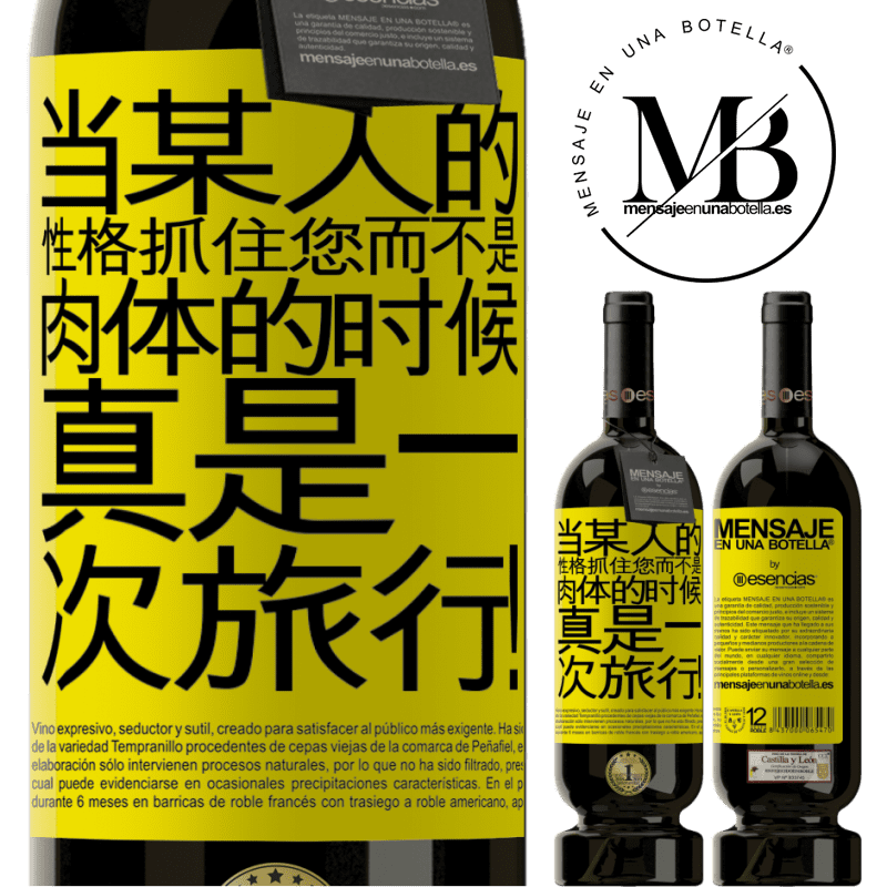 «当某人的性格抓住您而不是肉体的时候，真是一次旅行！» 高级版 MBS® 预订