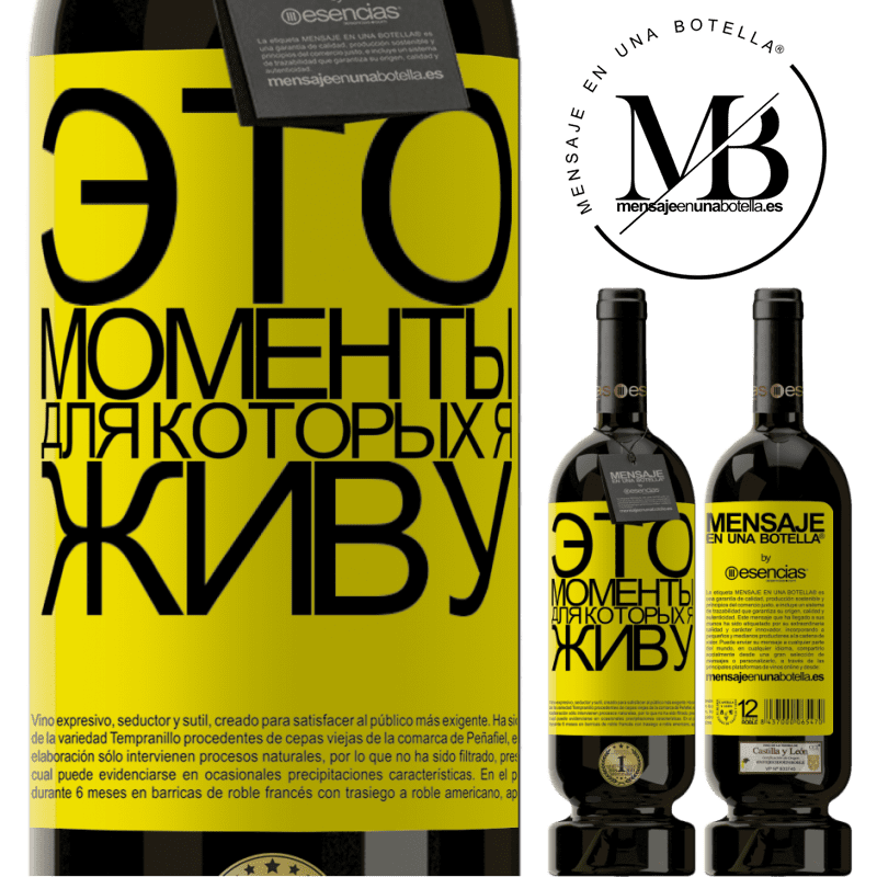 «Это моменты, для которых я живу» Premium Edition MBS® Бронировать